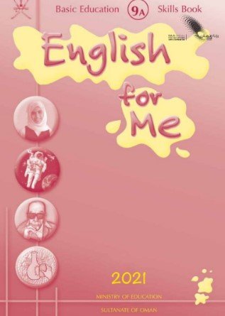 كتاب اللغة الإنجليزية للصف التاسع