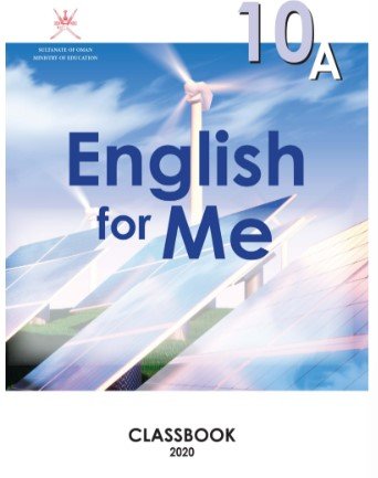 كتاب اللغة الإنجليزية للصف العاشر