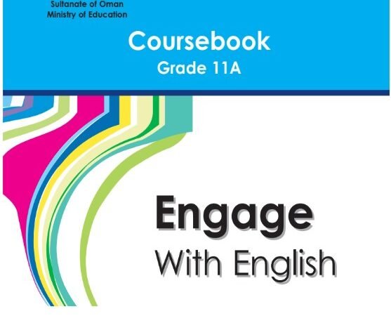 كتاب اللغة الإنجليزية للصف الحادي عشر