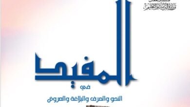 كتاب اللغة العربية