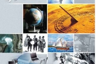 كتاب العالم من حولي للصف الثاني عشر