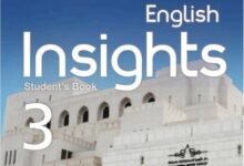 كتاب اللغة الإنجليزية للصف الثاني عشر