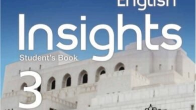 كتاب اللغة الإنجليزية للصف الثاني عشر