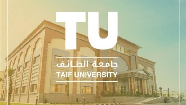 جامعة الطائف تفتح باب التقديم على 31 دورة وفعالية تدريبية