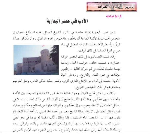 الوحدة الأولى