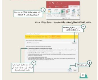 الوحدة الأولى: قواعد البيانات Data base