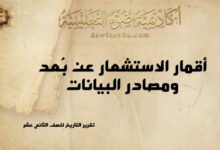 أقمار الاستشعار عن بُعد ومصادر البيانات