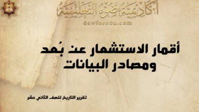 أقمار الاستشعار عن بُعد ومصادر البيانات