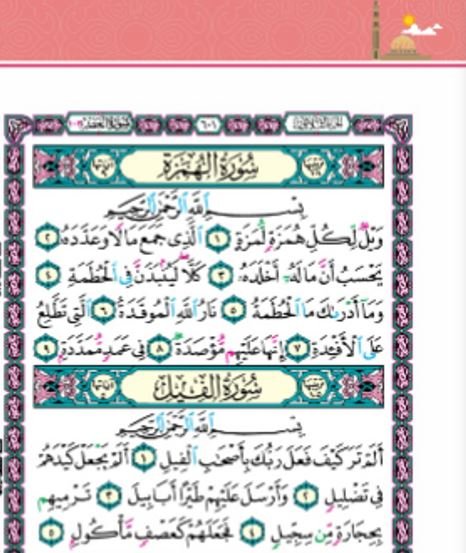 الوحدة الأولى