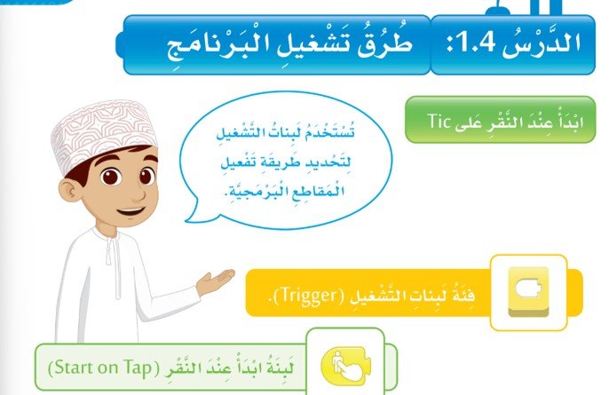 الدرس الرابع: طرق تشغيل البرنامج