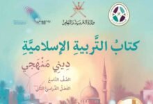 للصف التاسع الأساسي