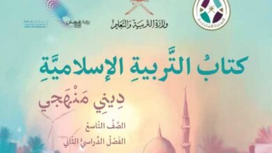 للصف التاسع الأساسي