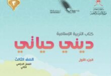 للصف الثالث الأساسي