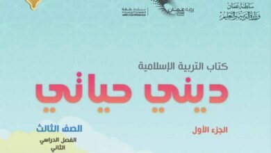 للصف الثالث الأساسي