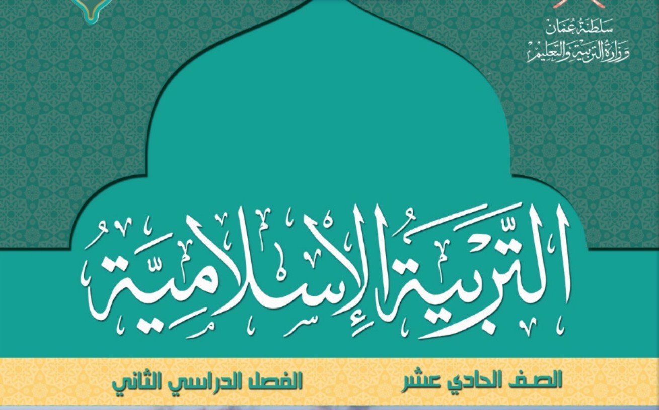 للصف الحادي عشر