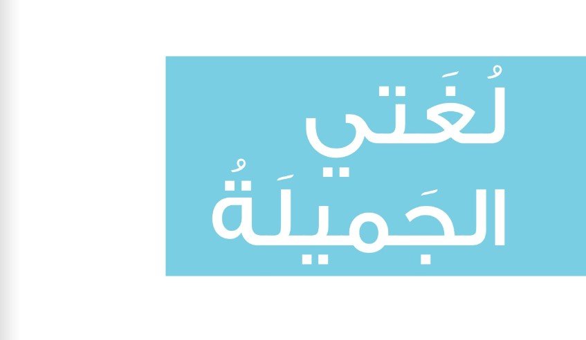 للصف السابع الأساسي