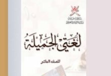 للصف العاشر