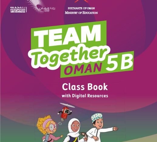 كتاب اللغة الإنجليزية للصف الخامس