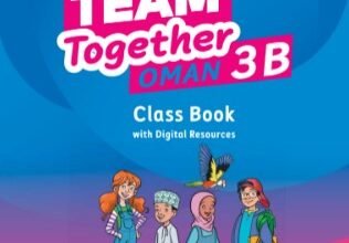 كتاب اللغة الإنجليزية للصف الثالث