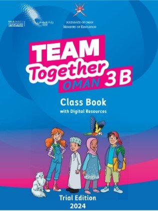 كتاب اللغة الإنجليزية للصف الثالث