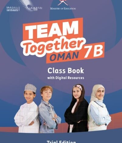 كتاب اللغة الإنجليزية للصف السابع