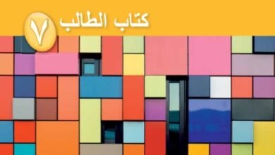 كتاب الرياضيات للصف السابع