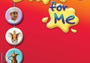 كتاب اللغة الإنجليزية للصف التاسع