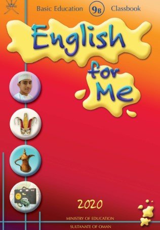 كتاب اللغة الإنجليزية للصف التاسع