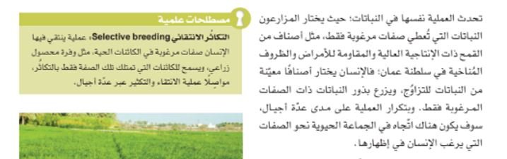 كتاب الأحياء للصف العاشر