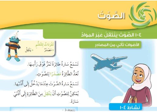 الوحدة الخامسة: الكهرباء والمغناطيسية