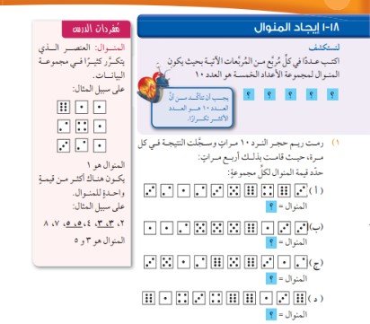 الوحدة الأولى: معالجة البيانات
