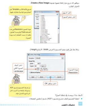 الفصل السادس: تطبيقات التلوين
