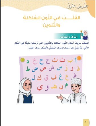 الفصل الثاني