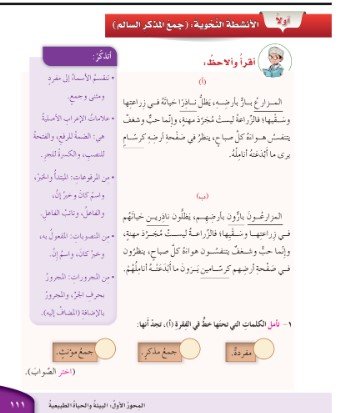 المحور الثاني: أطفال من العالم