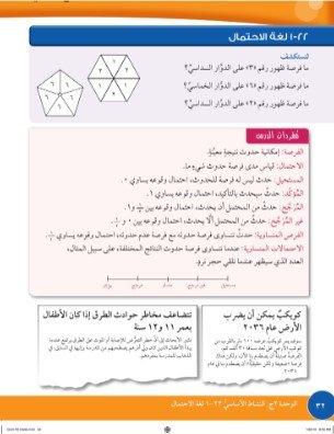 الفصل الثاني: معالجة البيانات