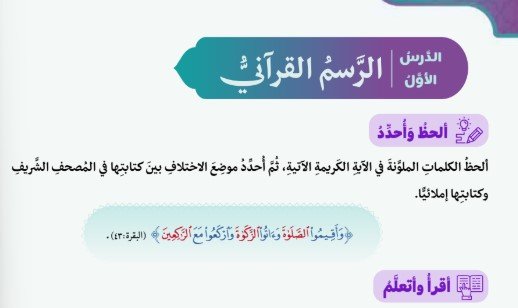 الوحدة الأولى 