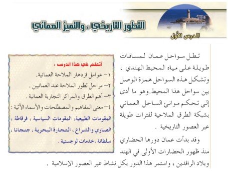 الوحدة الرابعة: التربية السكانية