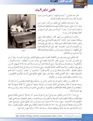 المحور الخامس: نافذة على العالم