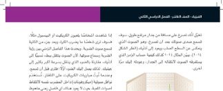  الوحدة الثانية عشر: خصائص الموجات