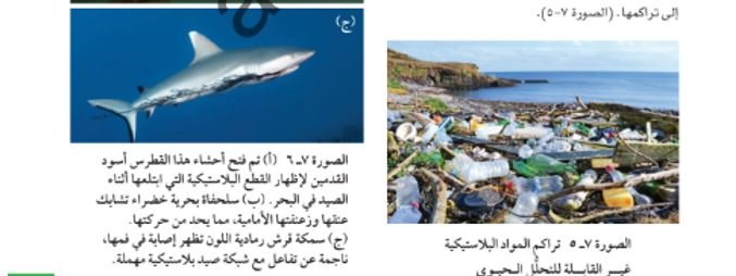 كتاب الأحياء للصف العاشر