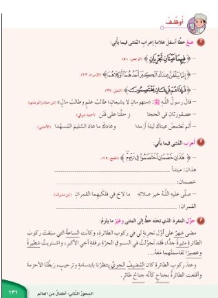 المحور الثالث: هواياتي