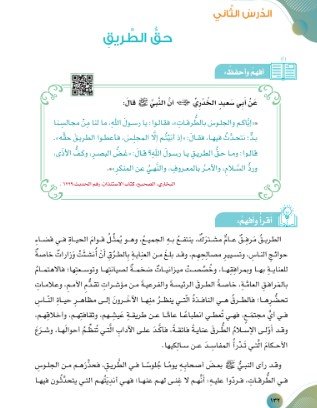 الوحدة الرابعة