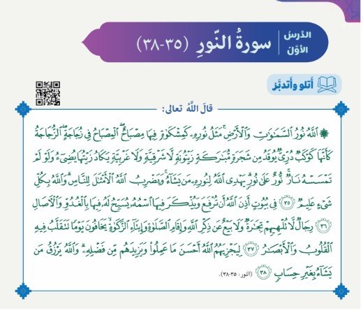 الوحدة الرابعة