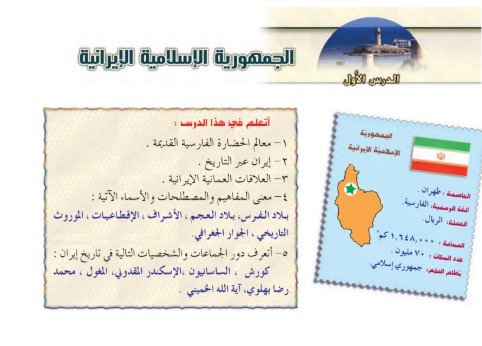 الوحدة الخامسة: التواصل الحضاري البحري العُماني