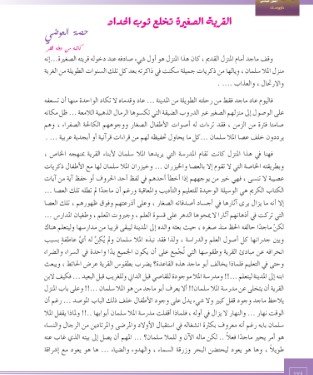 المحور السادس: واقع وطموح