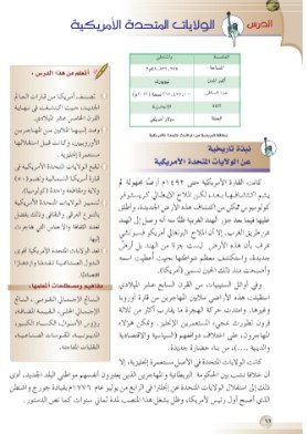 الفصل السادس: القوى والتكتلات الاقتصادية في العالم