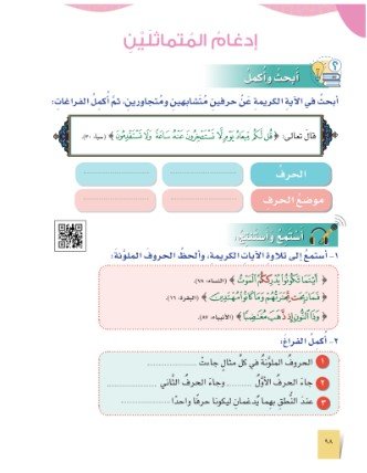 الفصل الثالث