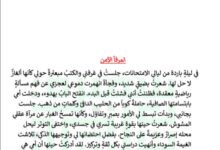 المرفأ الآمن – تعبير مؤثر عن دور الأم في النجاح والتفوق