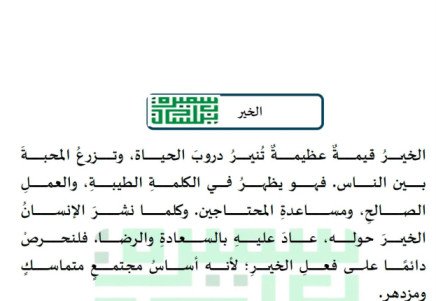 تعبير عن الخير وأثره في المجتمع – موضوع قصير ومميز للطلاب