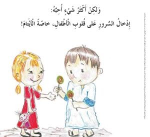 الفصل السابع: أمي